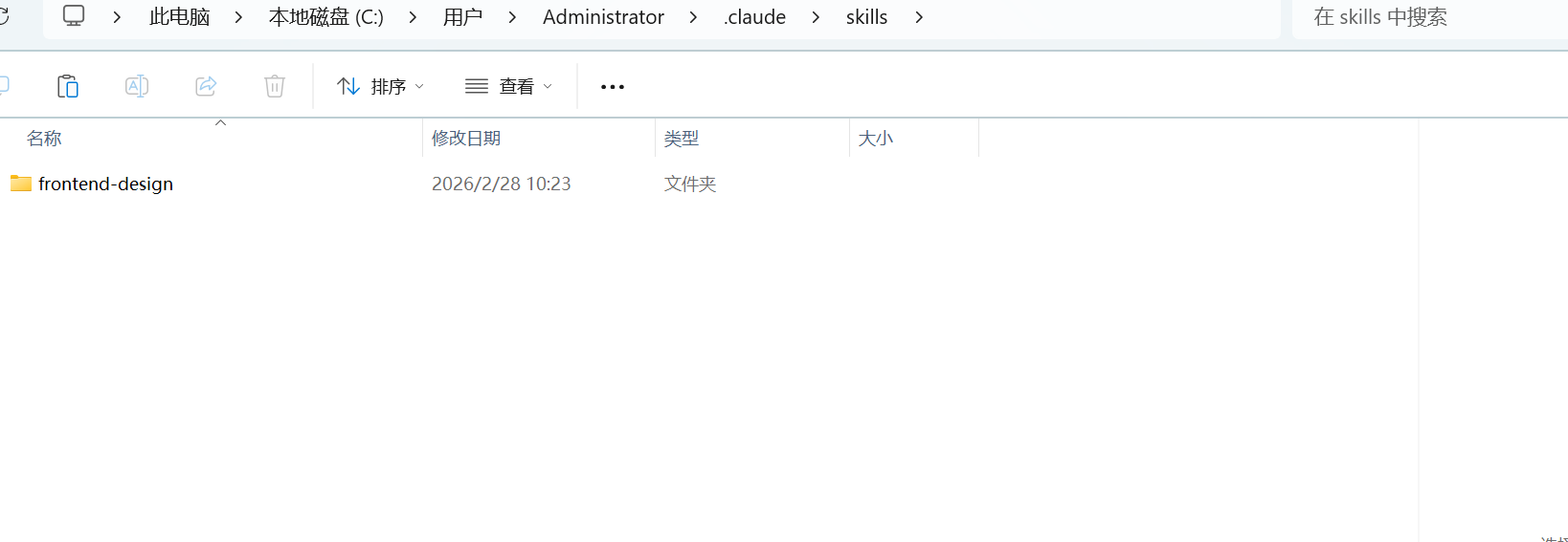 下载frontend-design技能